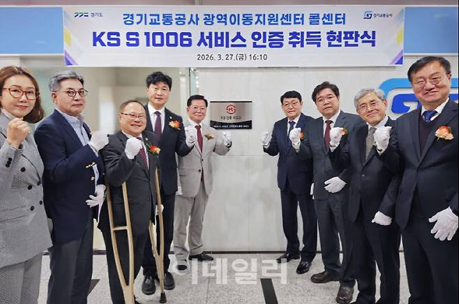 (사진=경기교통공사)