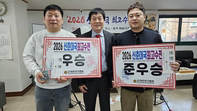 2026 신춘대국 최고수전 시상식에서 우승자 양승태 8단, 김승래 협회장, 준우승자 박영완 9단(왼쪽부터)이 기념사진을 찍고 있다.(사진 대한장기협회 제공)