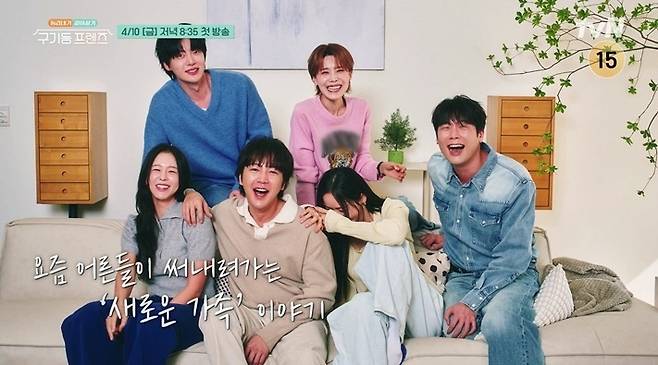 tvN '구기동 프렌즈'