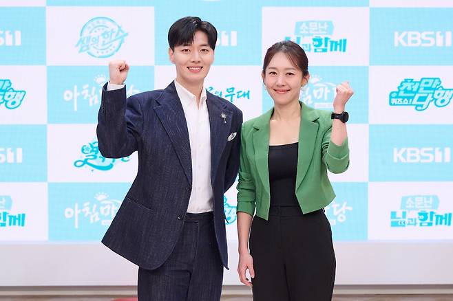 박철규, 엄지인 아나운서 / KBS 1TV '아침마당' 제공