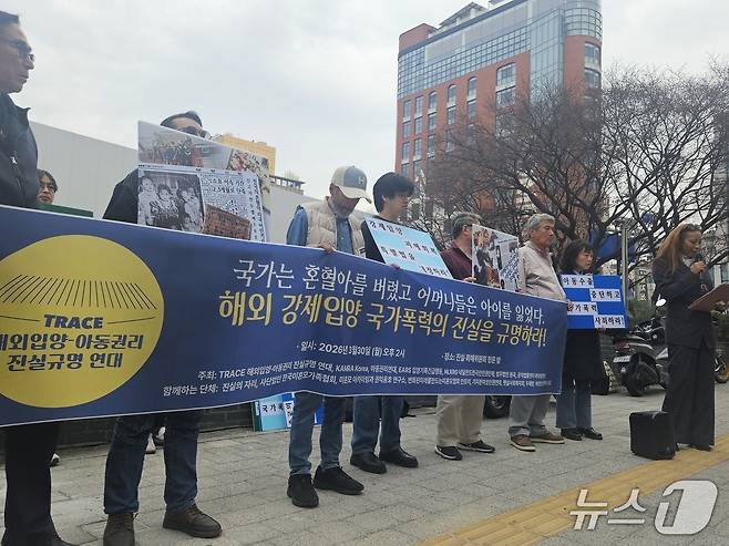 TRACE 해외입양·아동인권 진실규명연대가 30일 오후 서울 중구 3기 진실·화해를위한과거사정리위원회 앞에서 기자회견을 진행 중인 모습. 2026.3. ⓒ30 뉴스1 유채연 기자