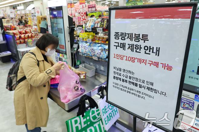 30일 서울 시내 대형마트를 찾은 고객이 종량제 봉투에 구매한 물건을 담고 있다. 2026.3.30 ⓒ 뉴스1 안은나 기자