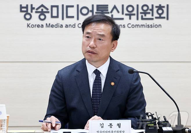 김종철 방송미디어통신위원장이 30일 오후 경기 과천시 정부과천청사에서 열린 취임 100일 기자간담회에서 발언하고 있다. 2026.3.30 ⓒ 뉴스1 최지환 기자