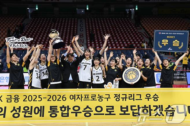 30일 부산 사직실내체육관에서 열린 2025-2026 여자프로농구(WKBL) 부산 BNK 썸과 청주 KB 스타즈의 경기에서 BNK를 상대로 94대 69 승리를 거두며 정규리그 우승을 확정지은 KB선수들이 우승트로피를 들고 기념촬영을 하고 있다. (WKBL 제공. 재판매 및 DB금지) 2026.3.30 ⓒ 뉴스1