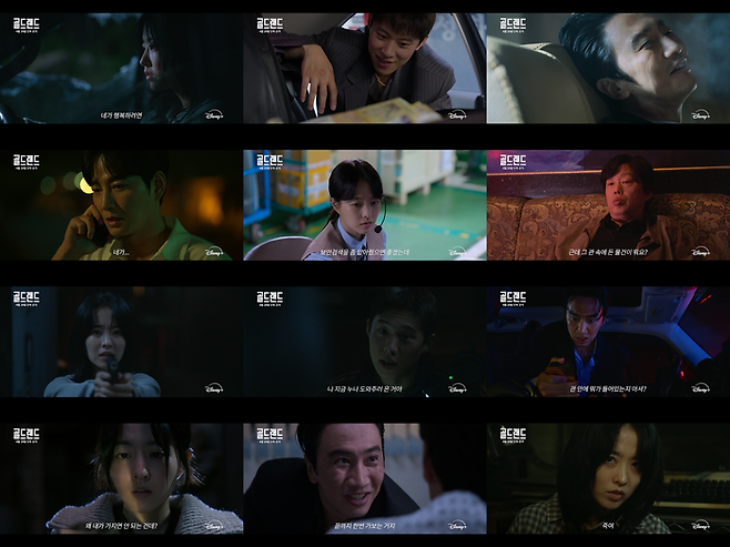 디즈니+ ‘골드랜드’. 사진| 월트디즈니컴퍼니코리아