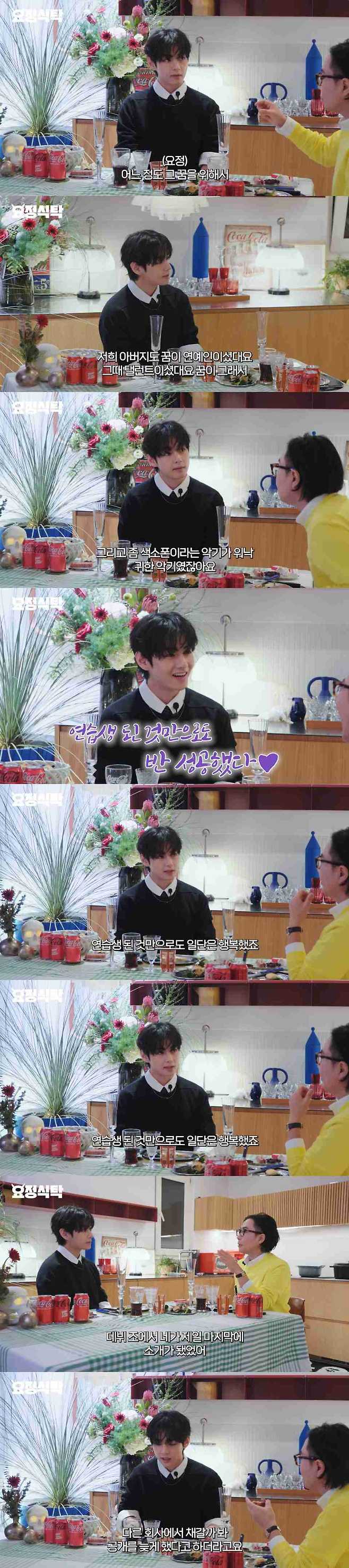 유튜브 채널 '요정재형' 에 출연한 방탄소년단 뷔 ⓒ요정재형