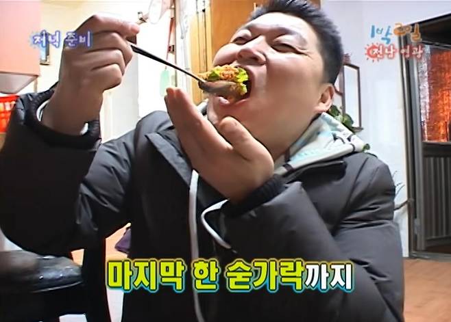 강호동 봄동비빔밥. KBS ‘1박2일’ 클립 갈무리