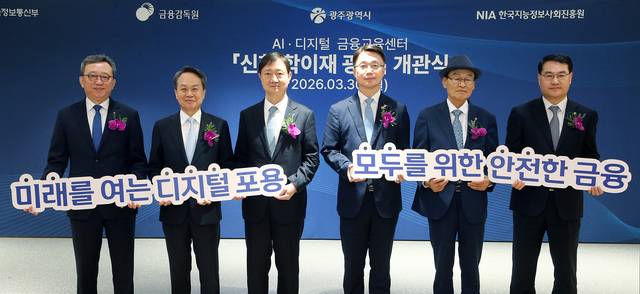 정상혁(왼쪽부터) 신한은행장, 진옥동 신한금융그룹 회장, 이찬진 금융감독원장, 류제명 과학기술정보통신부 제2차관, 정광영 대한노인회 광주광역시연합회장, 김영문 광주광역시 문화경제부시장이 30일 광주광역시 북구 신한은행 광주금융센터에서 진행된 ‘신한 학이재 광주’ 개관식에서 기념촬영을 하고 있다. [신한은행 제공]