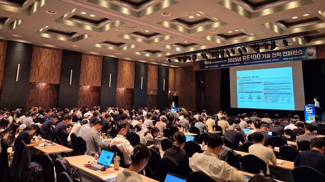 '2025년 한국RE100 컨퍼런스' 행사 모습