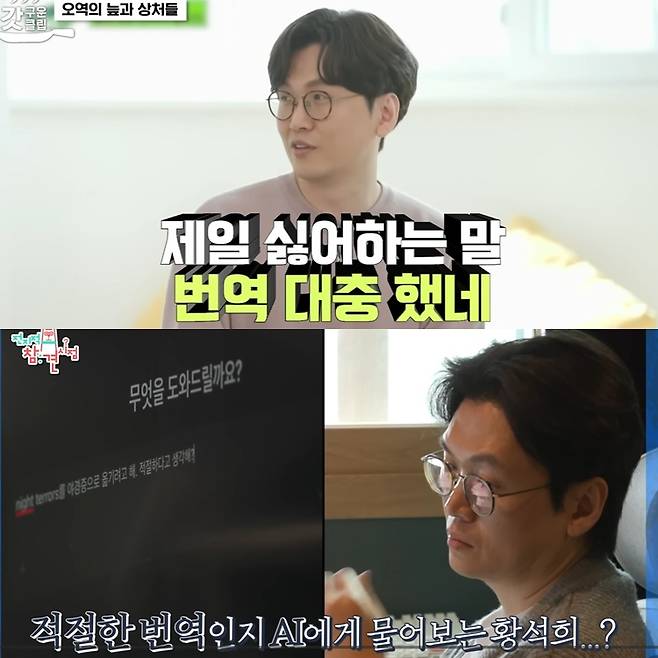 사진 =‘tvN D ENT’ ‘엠뚜루마뚜루’ 유튜브 채널 캡처.