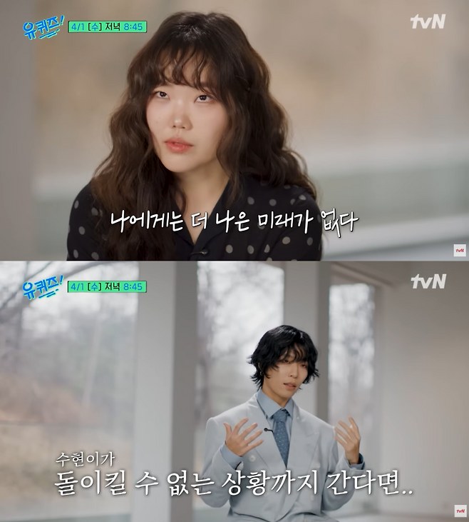 사진=유튜브 채널 ‘tvN Joy’ 영상 캡처