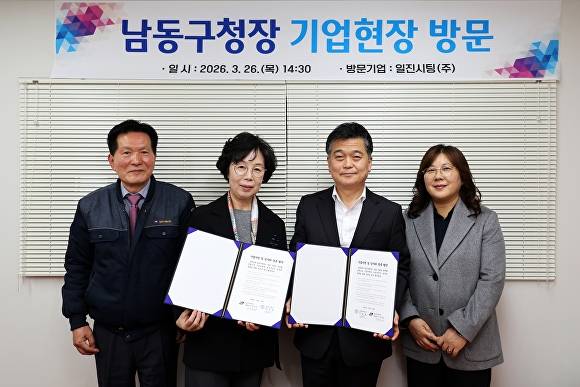 [사진=인천 남동구청 제공]