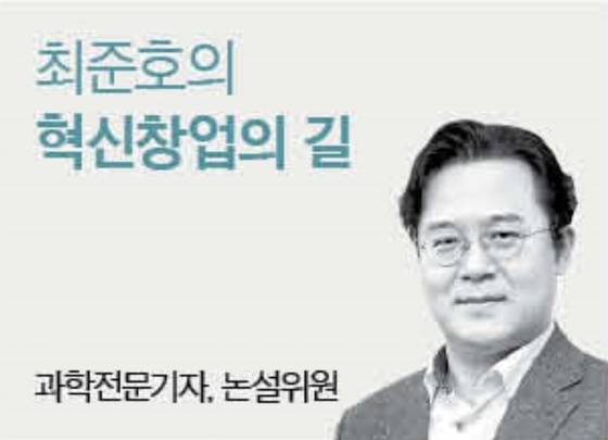 최준호의 혁신창업의 길