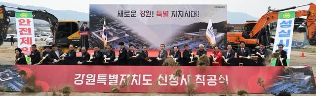 ▲ 강원도청 신청사 착공식이 30일 춘천시 동내면 고은리 일원에서 김진태 도지사를 비롯해 한기호 국회의원, 김시성 도의장, 신영재 홍천군수, 이병선 속초시장, 이상호 태백시장, 양양부군수, 지역 주민대표 등 1000여 명이 참석한 가운데 열렸다. 김정호 기자