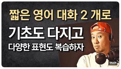 신용하씨가 운영하는 유튜브 채널 ‘라이브 아카데미’의 섬네일들. 유튜브 캡처