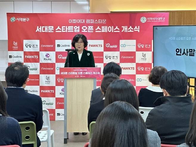 < 출처 : 이화여대 캠퍼스타운 >