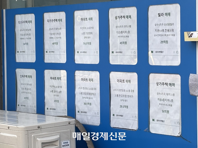 성수전략정비구역 4지구 인근 부동산에 부착되어 있는 매물 정보. [백지연 기자]