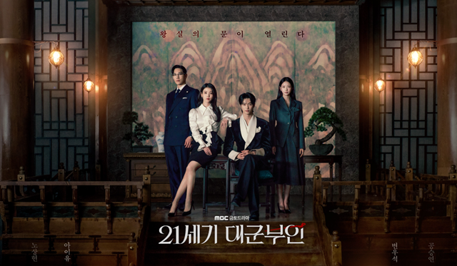 가수 겸 배우 아이유의 ‘비현실적 비율’이 화제를 모으고 있다. / 사진 = MBC