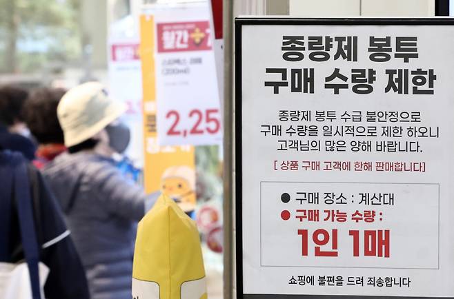 지난 27일 서울 시내 한 대형마트에 붙은 종량제 봉투 구매 수량 제한 안내문./사진=뉴스1.