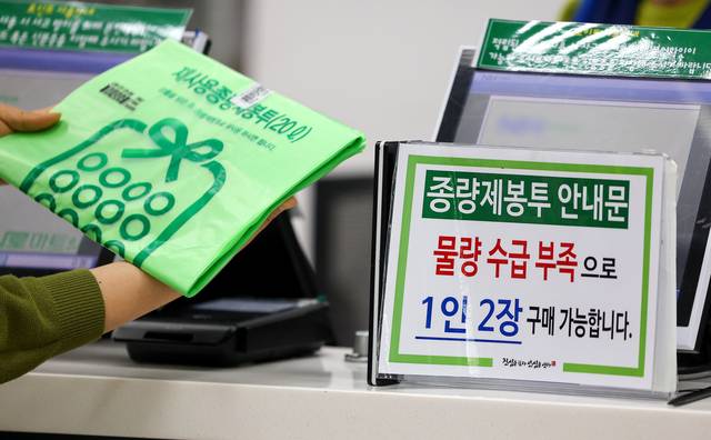 25일 대구 한 대형마트에 종량제봉투 구매 제한 안내문이 붙어 있다.  뉴시스