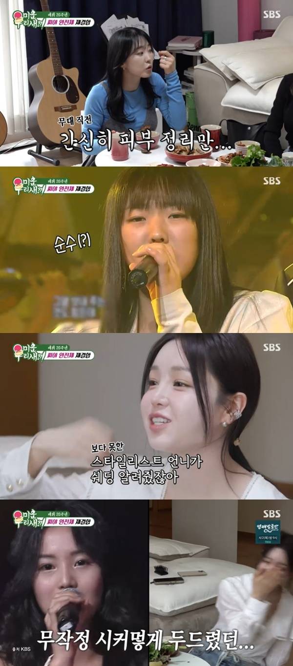 SBS ‘미운 우리 새끼’