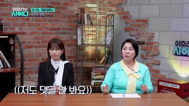 SBS Plus ‘이호선의 사이다’  캡처