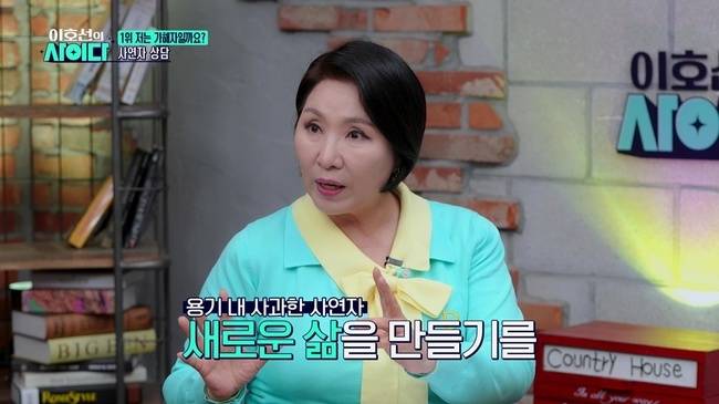 SBS Plus ‘이호선의 사이다’  캡처