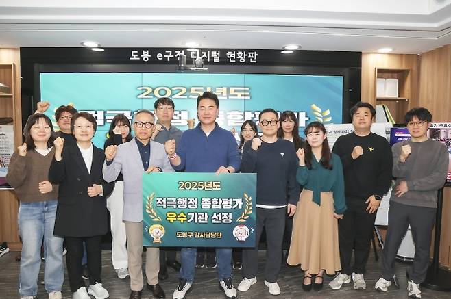 오언석(가운데) 도봉구청장이 지난 27일 행정안전부 적극행정 우수기관 선정을 기념하며 단체사진을 찍고 있다. 도봉구 제공