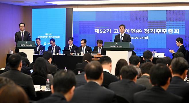 24일 서울 중구 코리아나호텔에서 개최된 제52기 고려아연 정기 주주총회가 중복위임장 문제로 지연되고 있다. 뉴스1