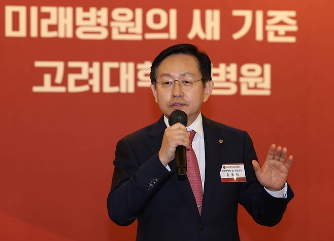 윤을식 고려대의료원 의무부총장 겸 의료원장이 30일 서울 종로구 포시즌스호텔 서울에서 열린 기자간담회에서 발언을 하고 있다. 연합뉴스