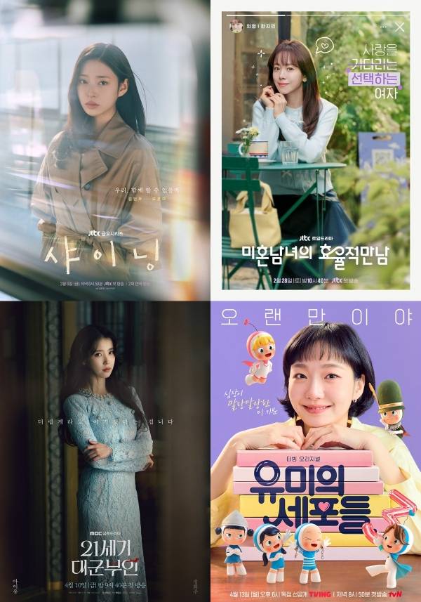 사진=카카오엔터테인먼트, SLL, MBC, 티빙 제공