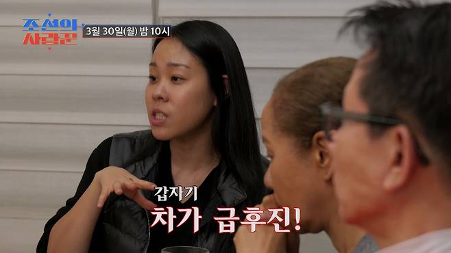 /사진제공=TV CHOSUN '조선의 사랑꾼'