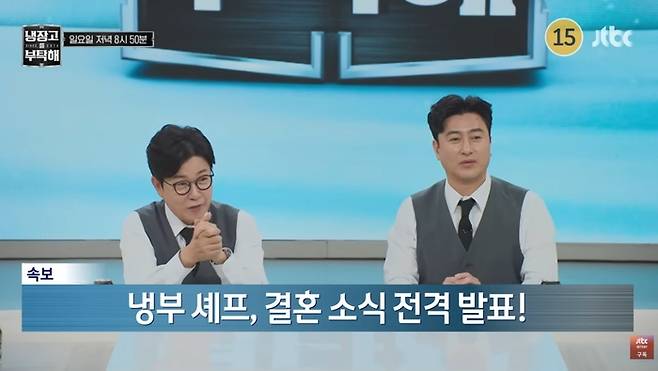 ‘냉장고를 부탁해 since 2014’. 사진|JTBC