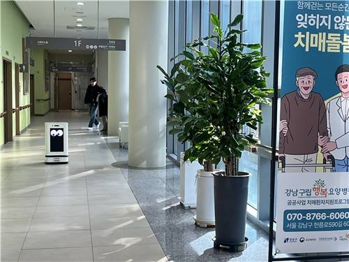 방역로봇 [강남구 제공. 재판매 및 DB 금지]