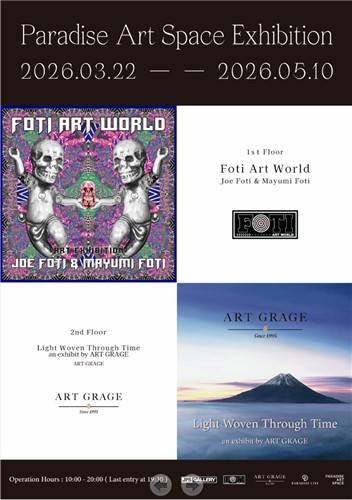 파라다이스시티, '조&마유미 포티' 포스터 [파라다이스시티 제공. 재판매 및 DB 금지]