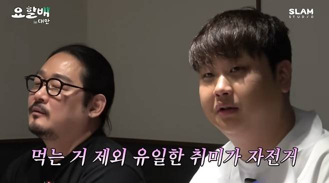 사진 = '스튜디오슬램' 유튜브 채널 캡처