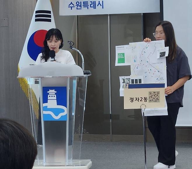 ▲ 수원시 장안구 송죽동 주민들이 수립한 우리동네 자치계획을 발표하고 있다. /사진제공=수원특례시