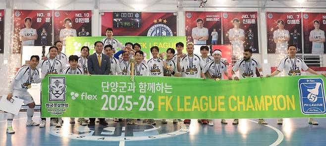 flex 2025~26 FK리그에서 우승하며 4연패를 달성한 경기 LBFS가 기념촬영을 하고 있다. 사진=한국풋살연맹