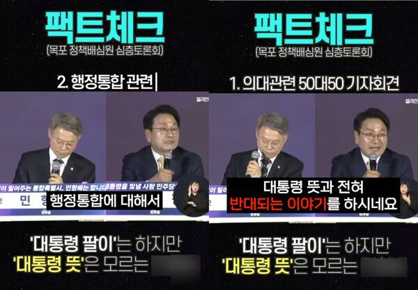 지난 27일 민주당 목포 정책배심원 심층토론회에서 강기정 전 전남광주특별시장 예비후보가 민형배 예비후보에게 질의하고 있다. 강기정 전 예비후보 SNS 캡처