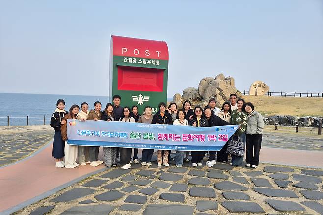 청송군가족센터는 지난 26일부터 27일까지 울산 대왕암공원 일원에서 다문화가족 한국문화체험을 진행하고 참가자들이 기념촬영을 하고 있다./청송군제공