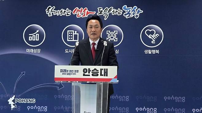 안승대 6·3 지방선거 국민의힘 포항시장 경선 후보가 3월 30일 긴급 기자회견을 열어 ‘공정한 경선’을 촉구했다. /경북매일 DB