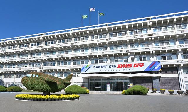 대구시 산격청사 전경.