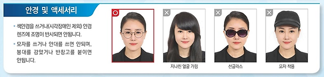 안경 및 액세서리 O X 색안경을 쓰거나시각장애인 제외 안경 0 렌즈에 조명이 반사되면 안됩니다 모자를 쓰거나 안대를 쓰면 안되며  붕대를 감았거나 반창고를 붙이면 안됩니다 지나친 얼굴 가람 선글라스 모자 착용