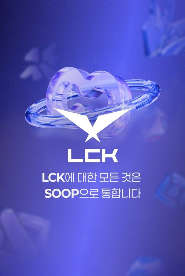 SOOP '2026 LCK 정규시즌' 생중계 소개 이미지.[사진=SOOP]