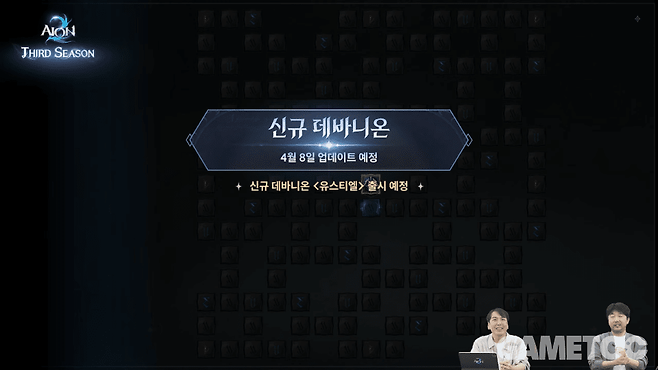 신규 데바니온 '유스티엘'&nbsp;[사진=아이온2 유튜브]