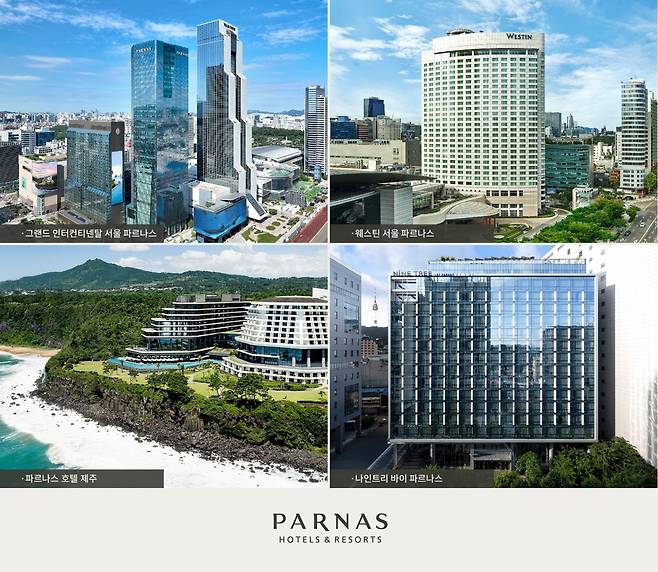 파르나스호텔