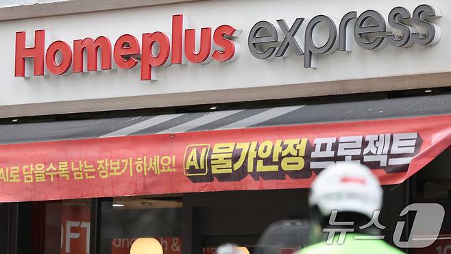 홈플러스 익스프레스 매각 마감일인 31일 오후 서울 시내 한 홈플러스 익스프레스 매장 풍경. 홈플러스 회생의 핵심으로 꼽히는 익스프레스 매각은 이날을 끝으로 인수 의향서 접수가 마감된다. 2026.3.31 ⓒ 뉴스1 이종수 인턴기자