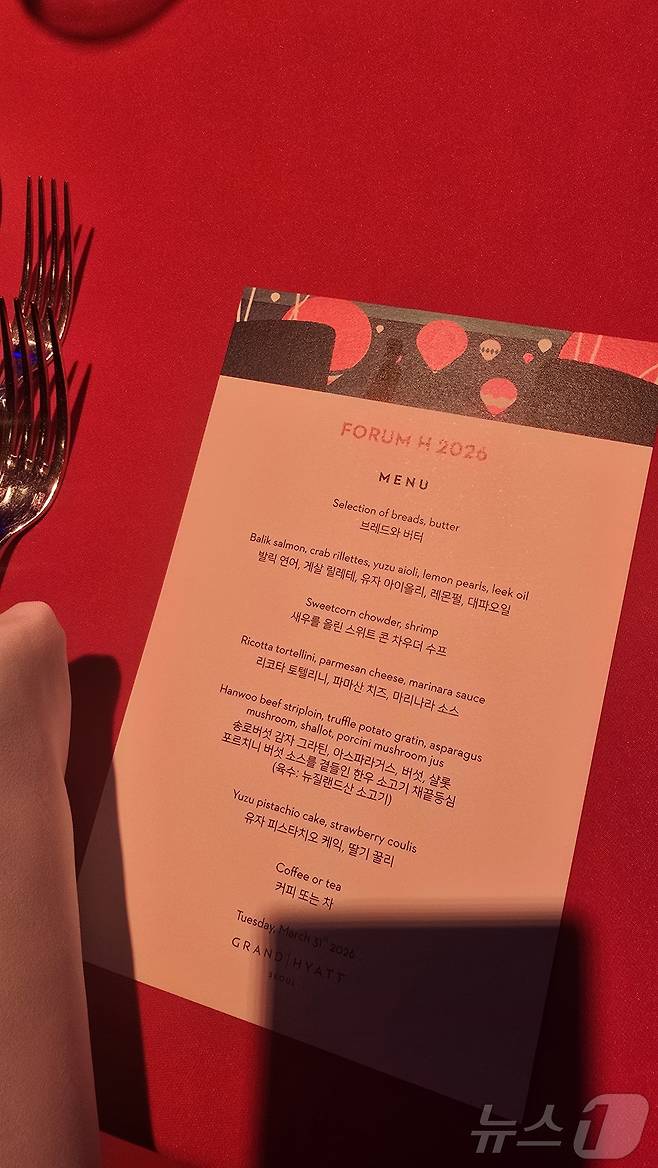 에르메스코리아 행사가 31일 그랜드하얏트서울 호텔에서 개최됐다. 행사 이름은 'Forum H 2026'이다. ⓒ 뉴스1 최소망