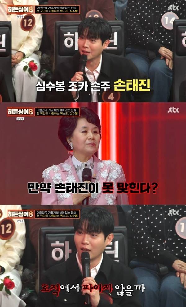 JTBC '히든싱어8' 캡처