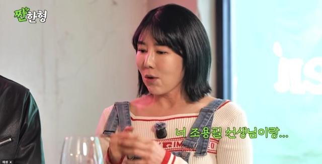 사진ㅣ유튜브 ‘짠한형’ 캡처